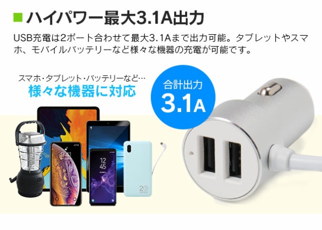 シガーソケット,カーチャージャー,車載,充電器,車載充電器,急速充電,USB,2ポート,ソケット,iphone,android,スマホ,スマートフォン,アンドロイド,携帯,充電,アダプタ,USB,車