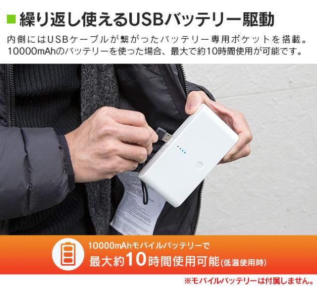 電熱,ヒートジャケット,USB,あったかグッズ,防寒対策,ポータブル,加熱式,ジャケット,男女兼用,洗える,洗濯,軽量,インナー,アウター,温かい