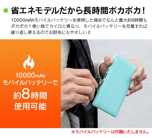 電熱,ヒートベスト,USB,あったかグッズ,防寒対策,ポータブル,加熱式,ジャケット,男女兼用,洗える,洗濯,軽量,インナー,アウター,温かい