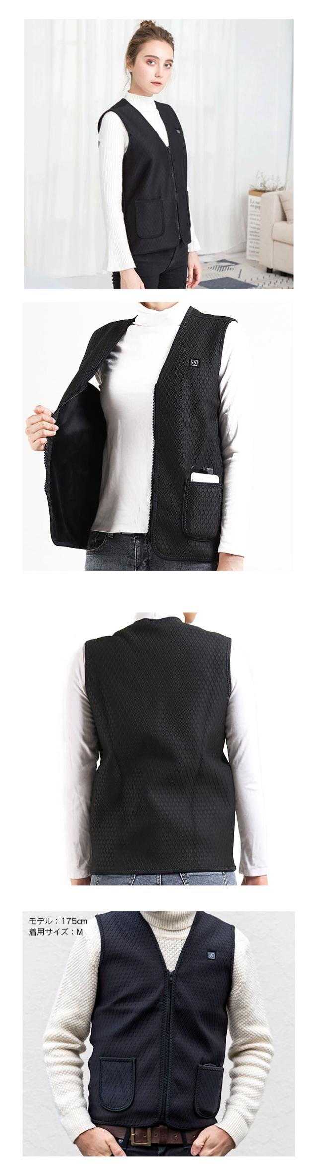 電熱,ヒートベスト,USB,あったかグッズ,防寒対策,ポータブル,加熱式,ジャケット,男女兼用,洗える,洗濯,軽量,インナー,アウター,温かい