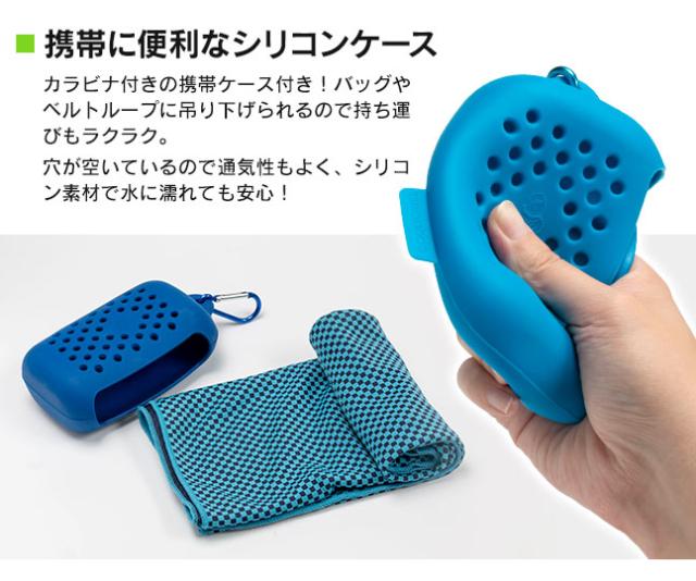 ひんやりタオル,冷感タオル,冷却タオル,タオル,熱中症対策グッズ,冷たい,速乾,メッシュ,気化熱,ひんやりグッズ,スポーツ,夏,薄型