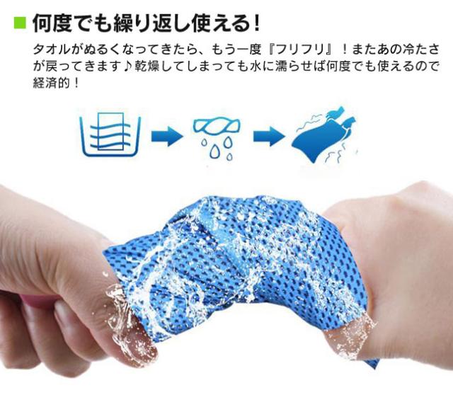 ひんやりタオル,冷感タオル,冷却タオル,タオル,熱中症対策グッズ,冷たい,速乾,メッシュ,気化熱,ひんやりグッズ,スポーツ,夏,薄型