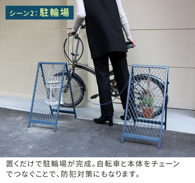 人気大割引 送料無料 駐車場・駐輪場・境界線に スタンド式チェーンゲート ガーデンファニチャー