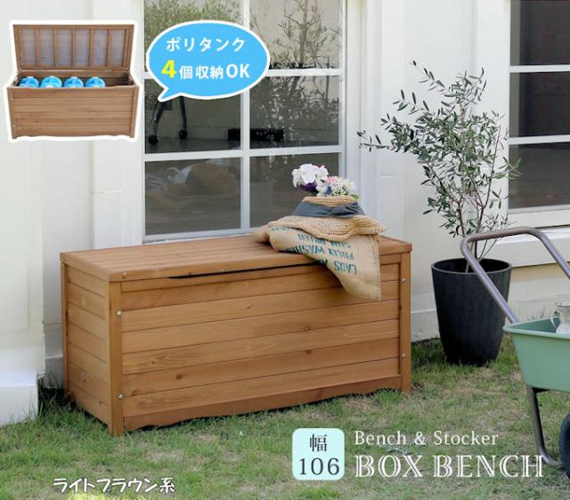 お客様満足度no 1 送料無料 木製ボックスベンチｌ 物置 収納庫 ストッカー 屋外収納 ベンチストッカー 1151 大決算売り尽くし Airportandgo Com