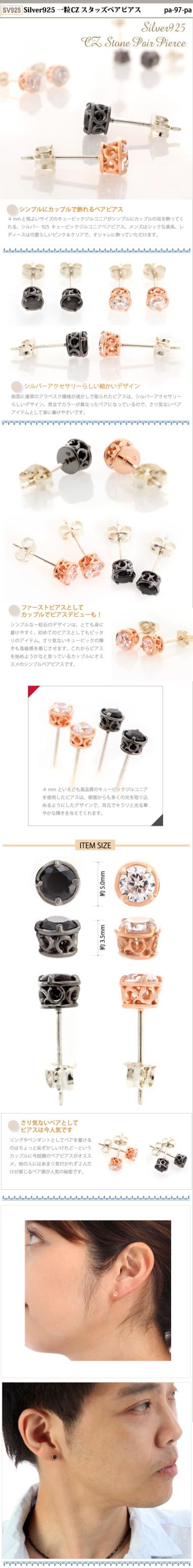 期間限定特価 ペアピアス カップル お揃い ピアス ペア ペアルック シルバー925 シンプル 一粒キュービック Cz スタッズ リンクコーデ 男 女 ピンクゴ 手数料安い Spatium Com Br