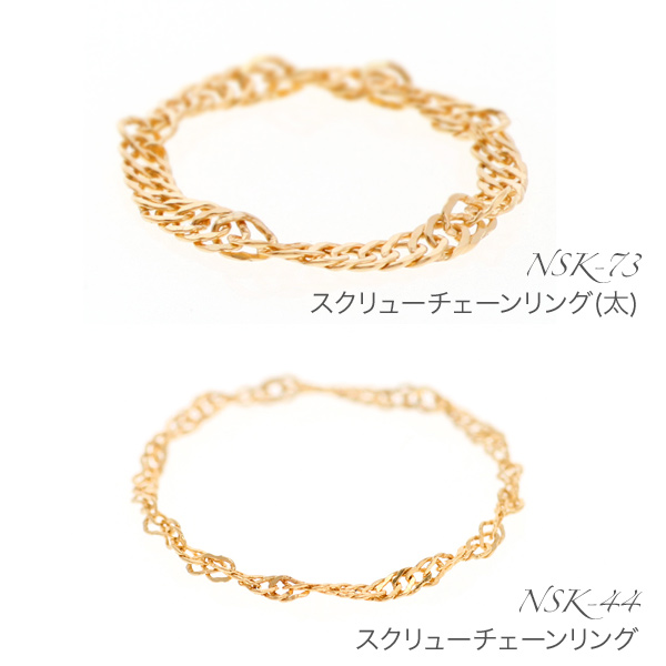 Airy 18k セール価格 ピンキー リング チェーンリング 18金 シンプ ゴールド Pt850 プラチナ イエロー レディース