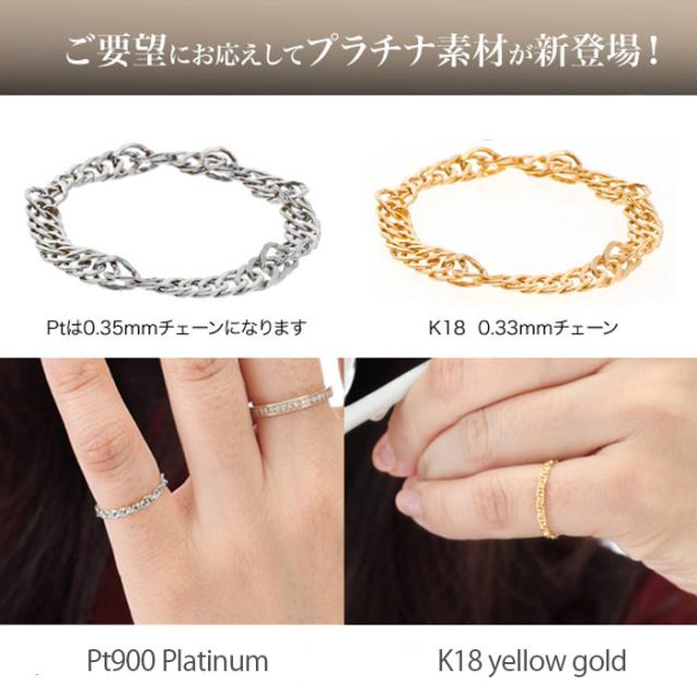 Airy 18k セール価格 ピンキー リング チェーンリング 18金 シンプ ゴールド Pt850 プラチナ イエロー レディース