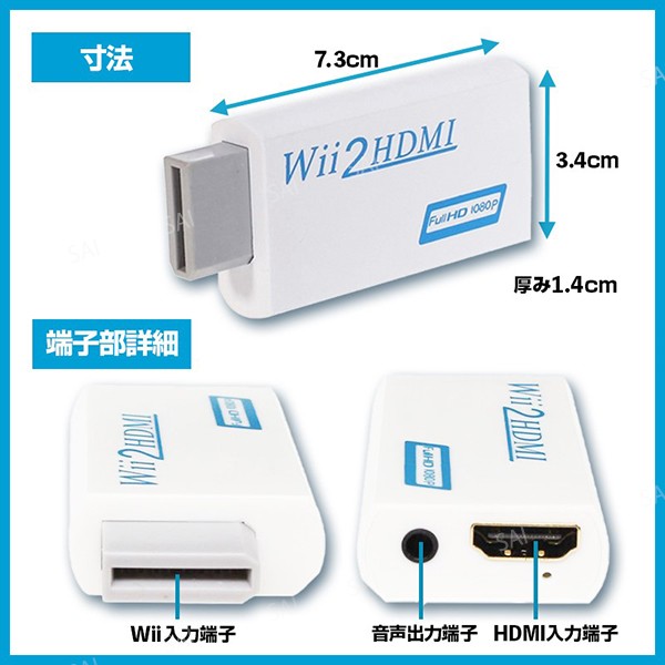 送料無料 Wii Hdmi 変換アダプタ コンバーター Hdmi ニンテン 変換ケーブル 手数料無料 Hdmiケーブル 2m 付き 変換