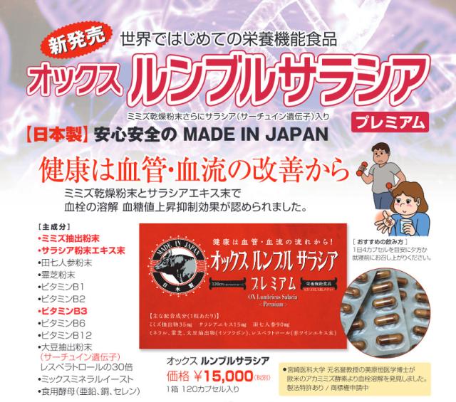 ミミズエキス 通販 1カプセル シートタイプ オックスルンブルサラシア ミミズ乾燥粉末 プレミアム ミミズ酵素 栄養機能食品 Www Oisonewspaper Com