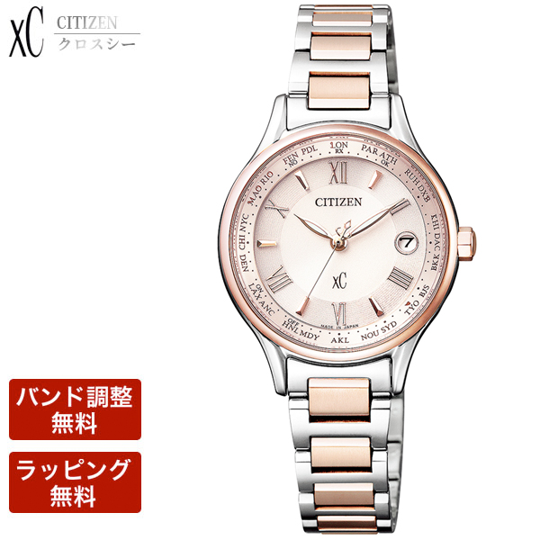 シチズン 腕時計 Citizen シチズン Xc クロスシー エコ ドライブ電波 レディース 腕時計 ティタニア ライン ハッピーフライト Ec1165 51の通販はau Pay マーケット 腕時計とバンドのアビーロード 商品ロットナンバー