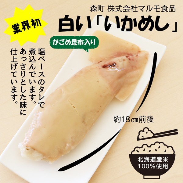 Amazon.co.jp: 【北海道いいねマーケット】がごめ昆布入り