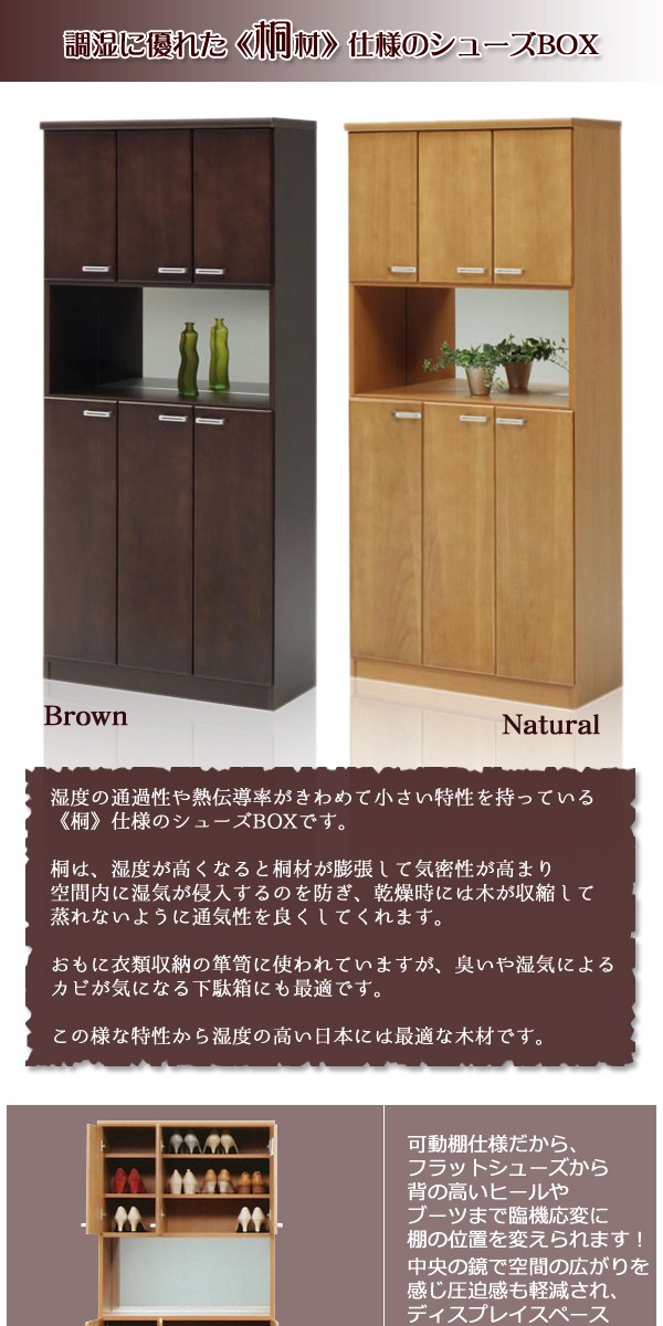 最新作即納 下駄箱 シューズボックス 収納 国産品 日本製 の通販はau PAY マーケット - 家具の35PLUS au PAY マー ハイタイプ げた箱 完成品 国産下駄箱 日本製下駄箱 ゲタ箱 木製下駄箱 玄関収納 80 木製 好評超激安