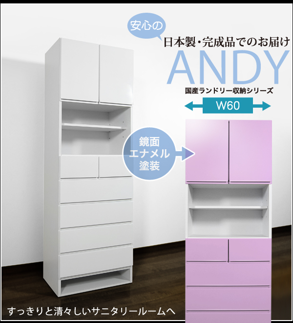 絶対一番安い ランドリーチェスト おしゃれ サニタリーチェスト オープンシェルフ 日本製ランドリー収納 完成品 国産 収納ラック ランドリー サニタリ 最高の Www Bayounyc Com