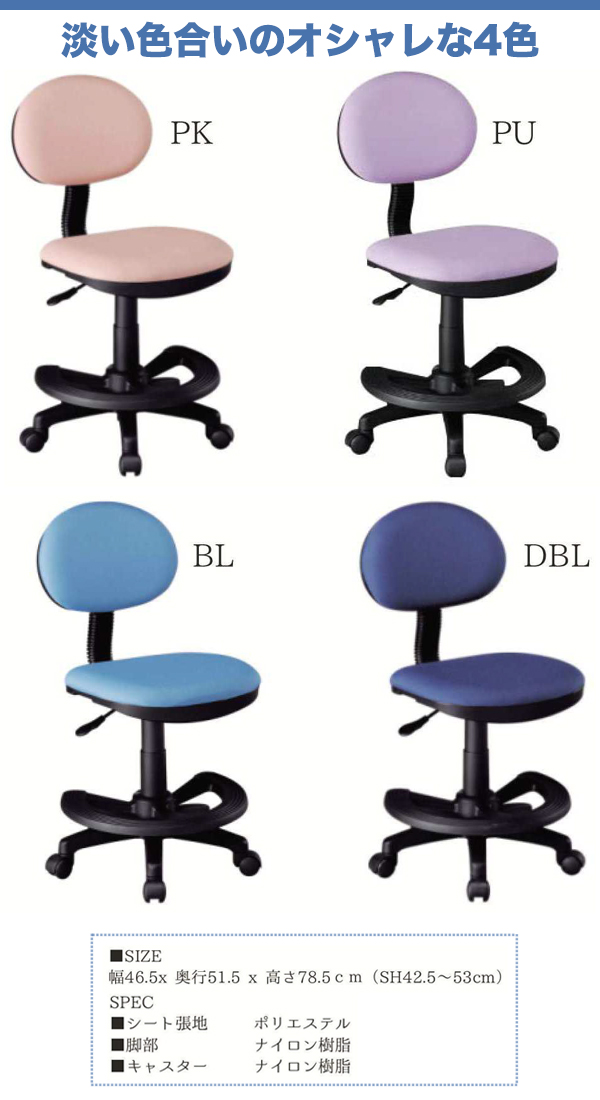 子供用チェア おしゃれ 勉強椅子 足置き 回転チェア 学習椅子 回転