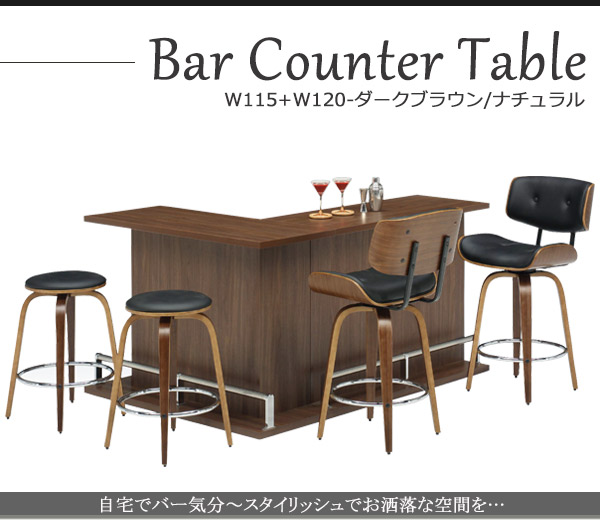 バーカウンター おしゃれ ブラック テーブル カウンター 宅飲み 自宅