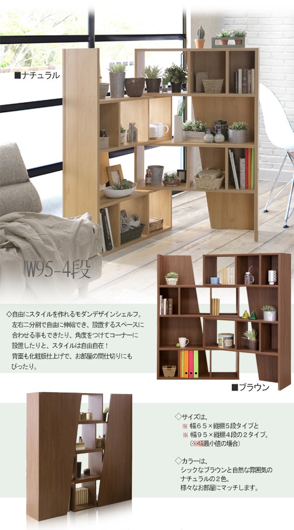 高品質正規品 シェルフ 木製 オープンラック 完成品 収納棚 日本製 本棚 スライド 伸長式 シェルフ おしゃれ オープンシェルフ 国産 リビング 収納 コの通販はau PAY マーケット - 家具の35PLUS au PAY マ 在庫NEW