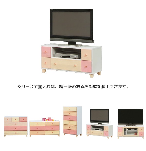 テレビボード かわいい カラフル 国産 バーゲンセール ローボード テレビ台 収納付き 完成品 ピンク 桐材 日 ナチュラル ホワイト