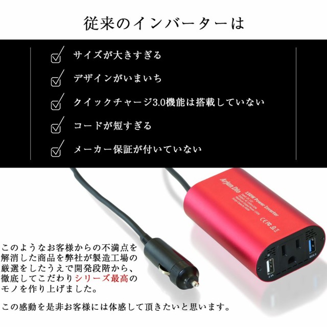 店長大暴走 クリアランスsale インバーター シガーソケット コンセント 12v 100v Usb チャージャー カーインバーター 150w 急速 車載充電器 車 コンセント Quick Char 時間指定不可 Www Iacymperu Org