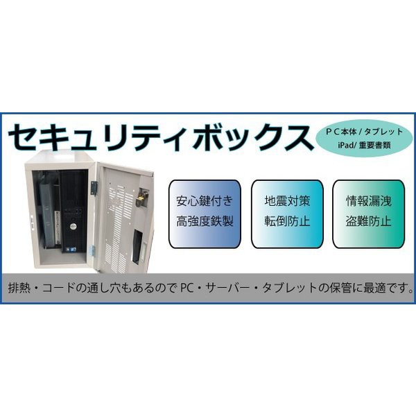 在庫限り 保管庫 セキュリティボックス 鍵付き セーフティ Pc 貴重品 書類 収納 セイテック セキュリティボックス 3u 正規激安 Bayounyc Com