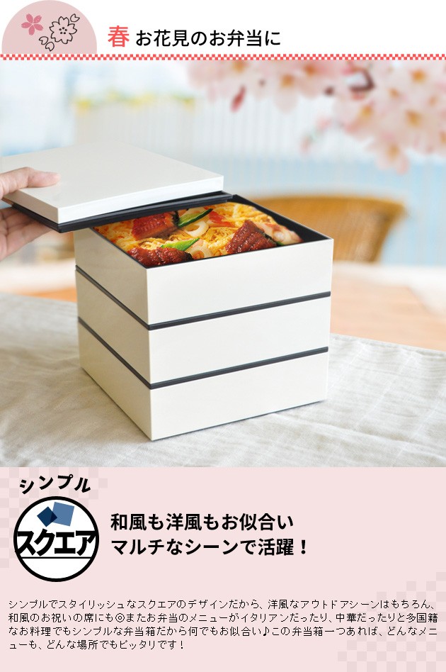 お弁当箱 重箱 三段 ピクニックランチボックス 日本製 [18.0 おせち