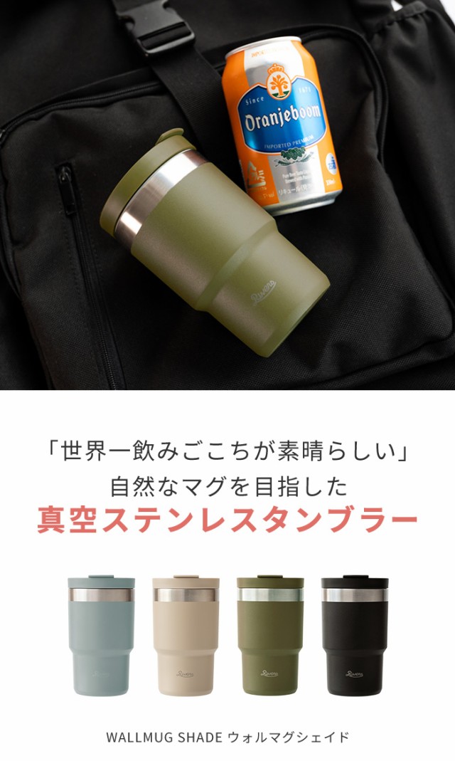 マグ　マーケット　タンブラー　水筒　ギフト]の通販はau　300ml　PAY　サステナブル　ウォールマグ　[保冷保温　マグ　マーケット－通販サイト　タンブラー　あなろ(インテリア雑貨)　おしゃれ　ボトル　PAY　au　シェイド　マグボトル