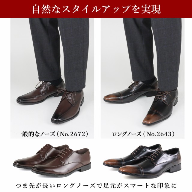 ビジネスシューズ メンズ 革靴 黒 3.5cmヒール ロングノーズ
