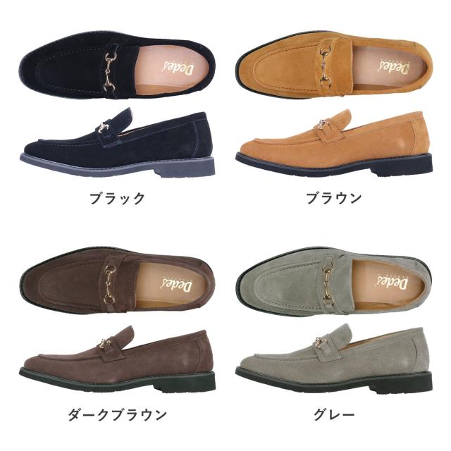 ビットローファー メンズ 本革  スエード Uチップモカ 3E 歩きやすい 2.5cmヒール カジュアル No.6358 25.0cm〜27.0cm 黒 デデス