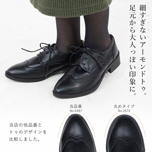 ウィングチップオックスフォードシューズ ☆3574[品番