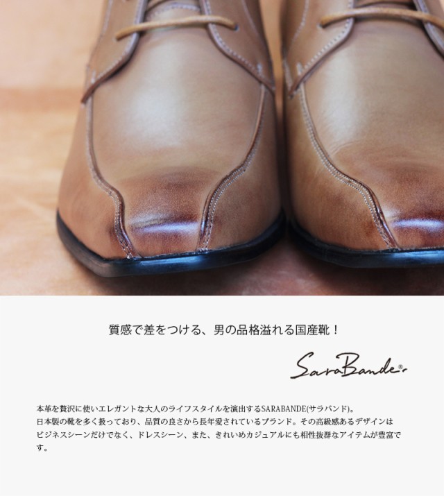 ビジネスブーツ 本革 日本製 メンズ 革靴 チャッカブーツ ショート丈