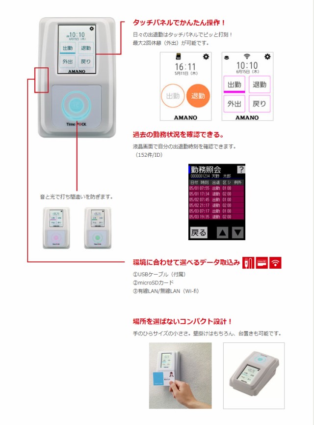 NGTeco指紋認証タイムレコーダー 不正打刻防止 APP接続 2.4G 誇らしい WIFI、高