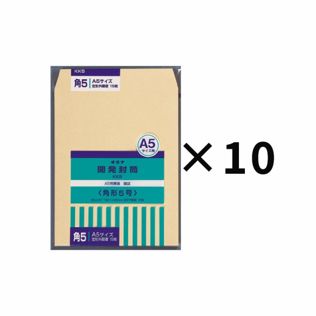 オキナ okina 開発封筒 7号 (角形7号) KK7 20枚 請求書 納入書 領収書