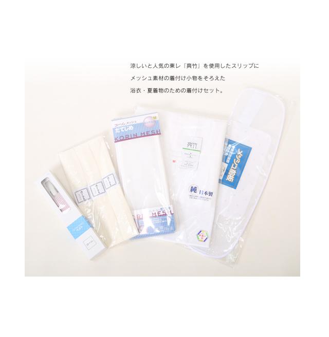 浴衣 着付け 小物 5点セット