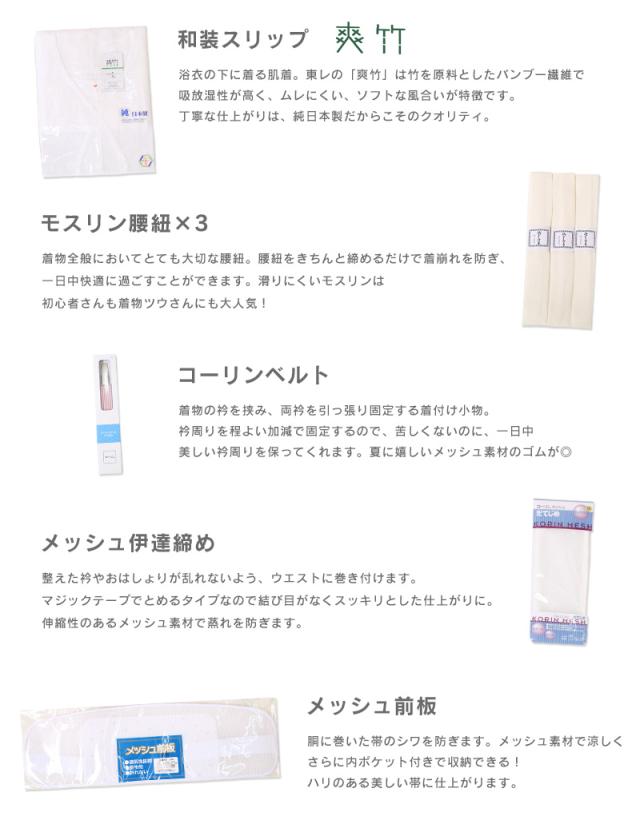 浴衣 着付け 小物 5点セット