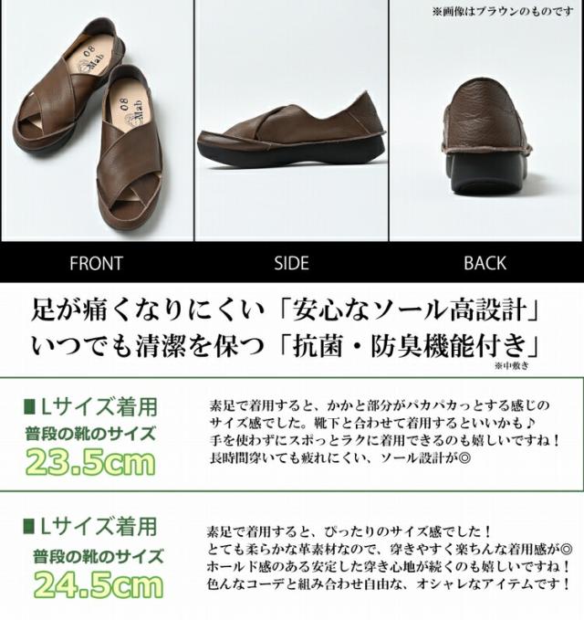 【送料無料】大きいサイズ レディース ラップサンダル フラットソール 本革 牛革 抗菌防臭 日本製 08mab Lサイズ 23.5cm 24cm 24.5cm ゆったりサイズ ぽっちゃり女子 プラスサイズ