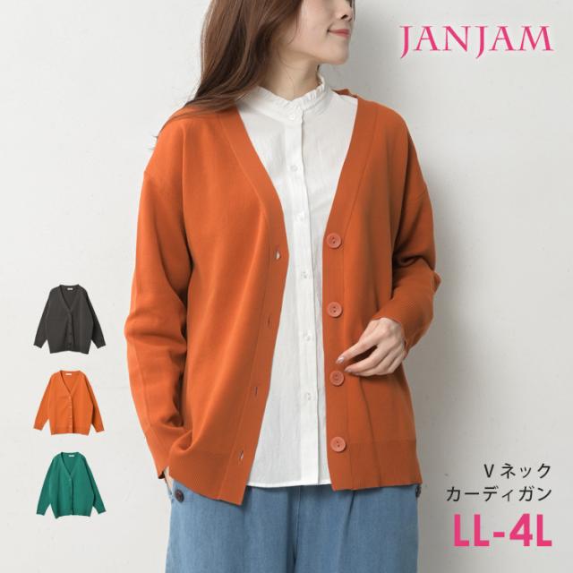 オレンジ ロングカーディガン ボタン付き