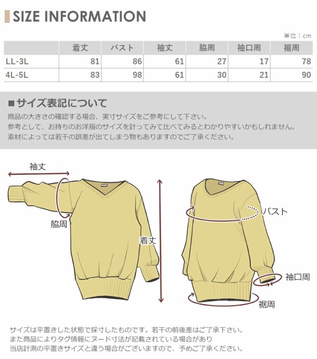 大きいサイズ レディース ニットチュニック プルオーバー Vネック リブ