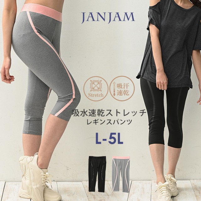 大きいサイズ レディース ロングパンツ 8分丈 ストレッチ