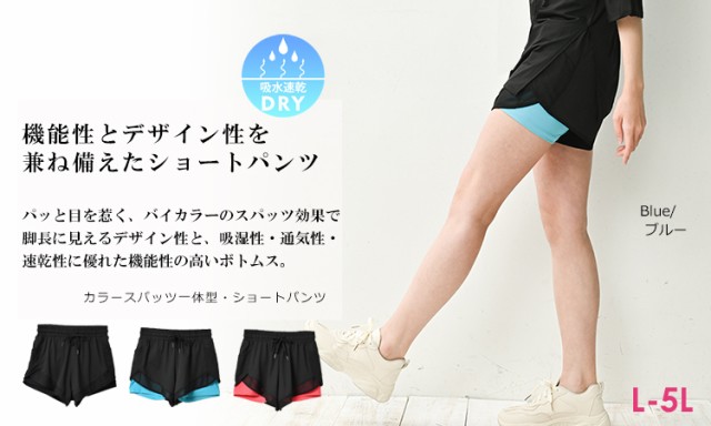 大きいサイズ レディース ショートパンツ ウエストゴム メール便対応