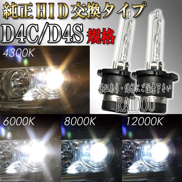 トヨタ iQ KGJ/NGJ10 H20.11～ DDLT004 D2/D4 HID 純正交換 バラスト OEM ヘッドライト