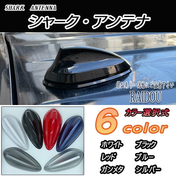 シャークアンテナ N-WGN Custom H25/11-R1/7の通販はau PAY マーケット - ライドウ | au PAY  マーケット－通販サイト