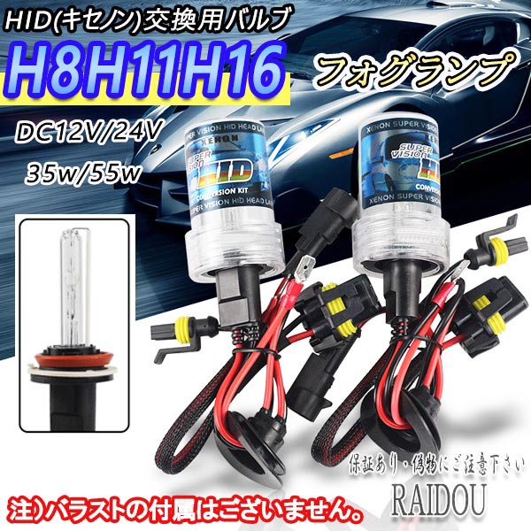 2ヶ月保証 車検対応 純正交換 三菱 FTO H6.10～H11.12 DE2・3A H3 HID キット フォグランプ 35W 6000K バラスト バーナー