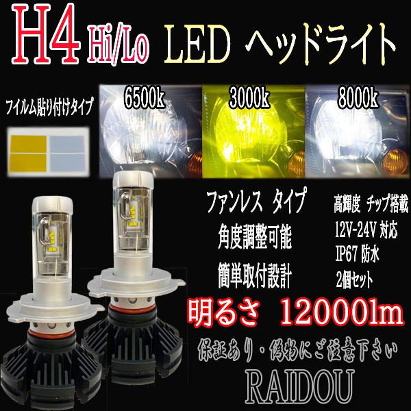 三菱 ミラージュ セダン H7.10〜H9.7 CK0Aハロゲン車専用 H4 Hi/Lo LED 