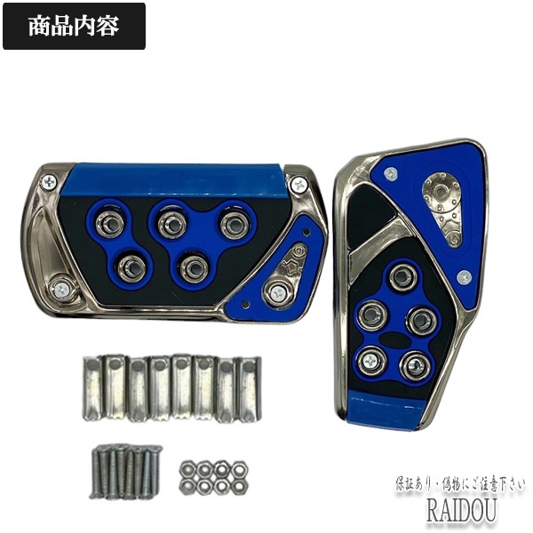 三菱 デリカD:5 CV1W アクセルペダル、ブレーキペダルセット