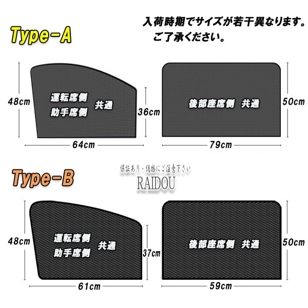 ラクティス NCP/NSP120系 カーテン マグネットカーテン サンシェード UVカット メッシュの通販はau PAY マーケット - ライドウ |  au PAY マーケット－通販サイト