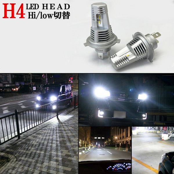 インサイト H11.9-H18.6 ZE1 ヘッドライト LED H4 Hi/Lo ファンレス 車検対応 高性能 CSP仕様の通販はau PAY  マーケット - ライドウ | au PAY マーケット－通販サイト