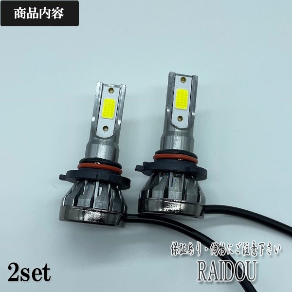 ハイエース H29.11- GDH/TRH200系 ヘッドライト ハイビーム HB3 9005 LED ショートタイプの通販はau PAY マーケット  - ライドウ