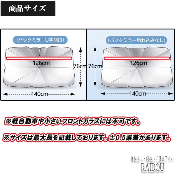 スカイライン CKV36/ZV37/V36 サンシェード 車内 傘型 日よけ UVカット 紫外線カットの通販はau PAY マーケット - ライドウ  | au PAY マーケット－通販サイト