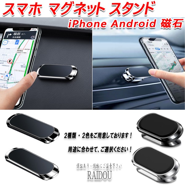 N-BOX スラッシュ JF1/2 スマホ マグネット 車載ホルダー スマホ