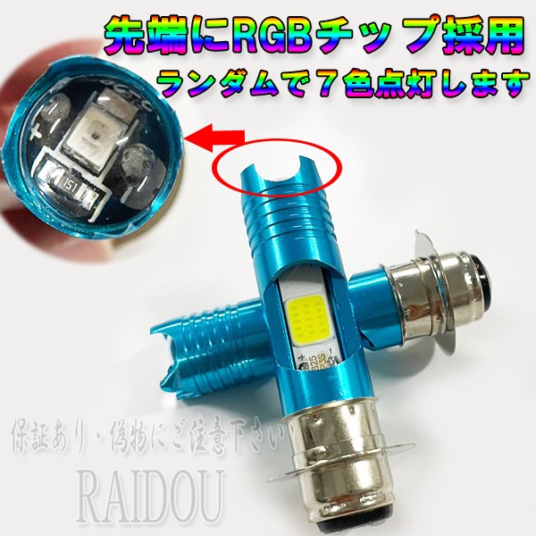 NSR50 バイク PH7 LED バルブ ヘッドライト Hi/Lo 切替の通販はau PAY マーケット - ライドウ | au PAY  マーケット－通販サイト