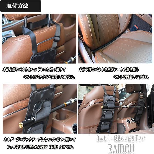 N-BOX SLASH JF1・2 座席シート 釣り竿 ロッドホルダー 汎用品の通販は